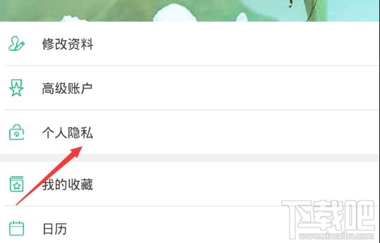 吾記怎么發表到過客？吾記日記怎么發表到過客