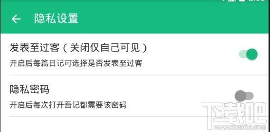 吾記怎么發表到過客？吾記日記怎么發表到過客