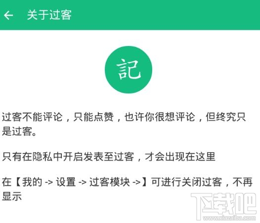 吾記怎么發表到過客？吾記日記怎么發表到過客