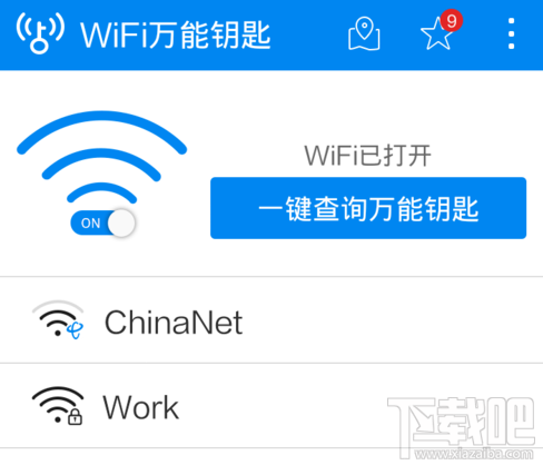wifi萬能鑰匙要流量嗎？Wifi萬能鑰匙不用流量能用嗎？