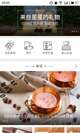 騰訊優品商家怎么入駐？騰訊優品商家加盟方法