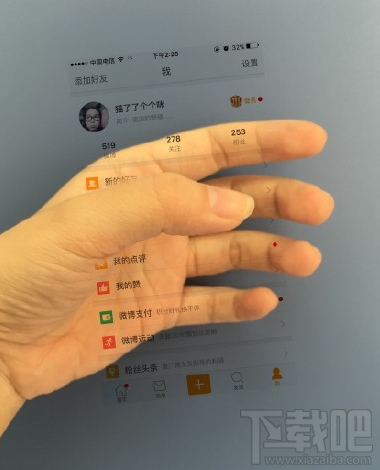 picsart怎么制作透明手機圖片？