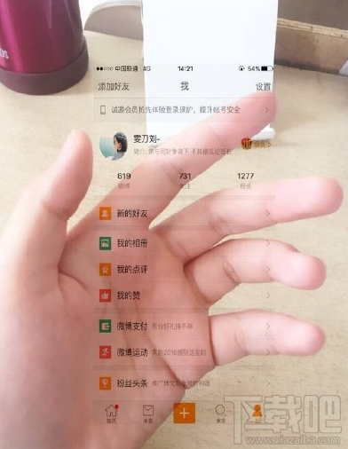 picsart怎么制作透明手機圖片？