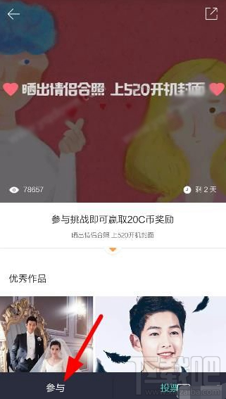 相機360怎么弄情侶合照？相機360上520開機封面活動
