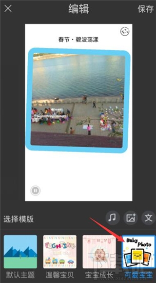 手機音樂相冊怎么做？手機音樂相冊制作教程