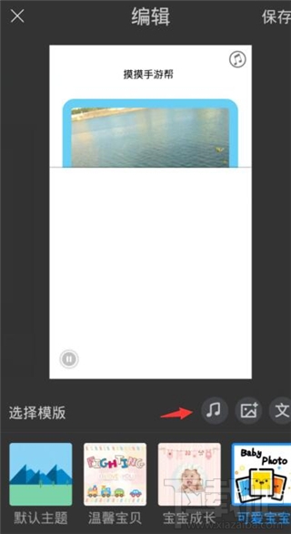 手機音樂相冊怎么做？手機音樂相冊制作教程