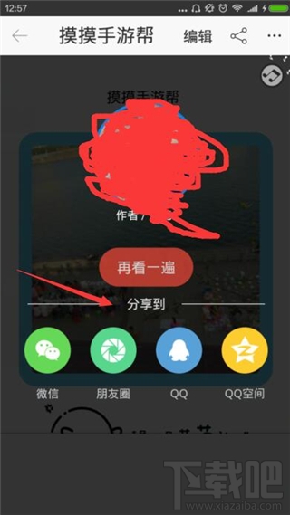 手機音樂相冊怎么做？手機音樂相冊制作教程