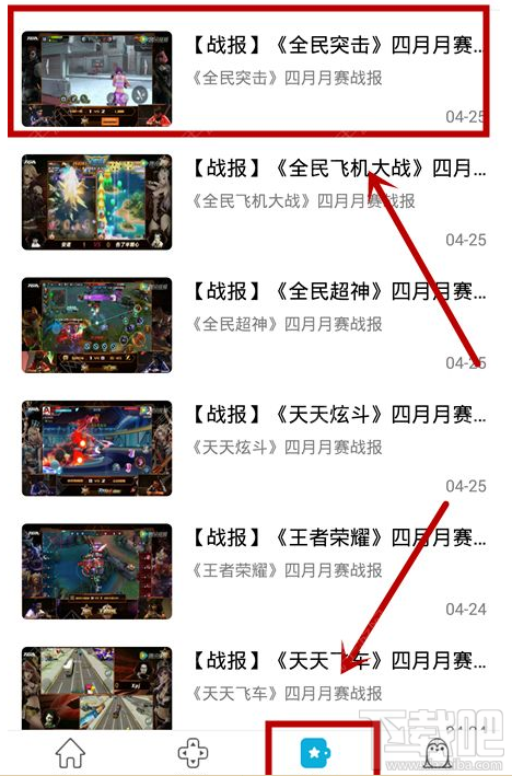 鵝掌TV在哪看游戲資訊？鵝掌TV怎么看游戲資訊