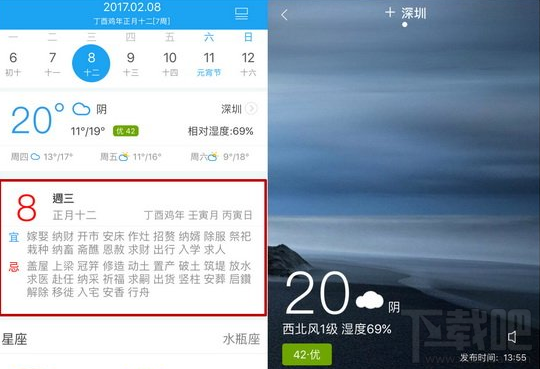 手機人生日歷怎么管理時間？人生日歷手機版管理時間方法
