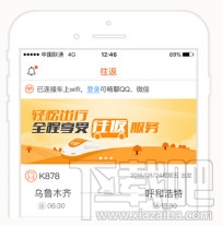 往返免費wifi安全嗎？往返免費wifi怎么用？