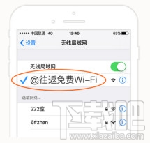 往返免費wifi安全嗎？往返免費wifi怎么用？