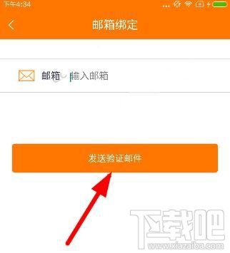 斗魚tv怎么綁定郵箱手機號?斗魚tv綁定郵箱手機號圖文教程
