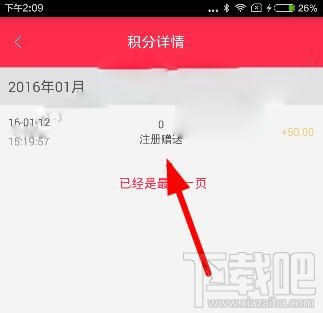 胖胖生活積分有什么用 胖胖生活積分怎么用