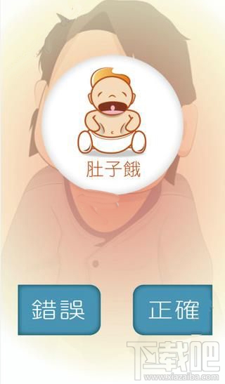 嬰語翻譯機應該怎么玩？嬰語翻譯機使用教程