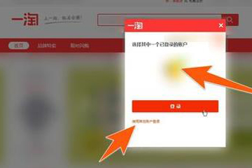 一淘返利如何返  一淘返利方法介紹