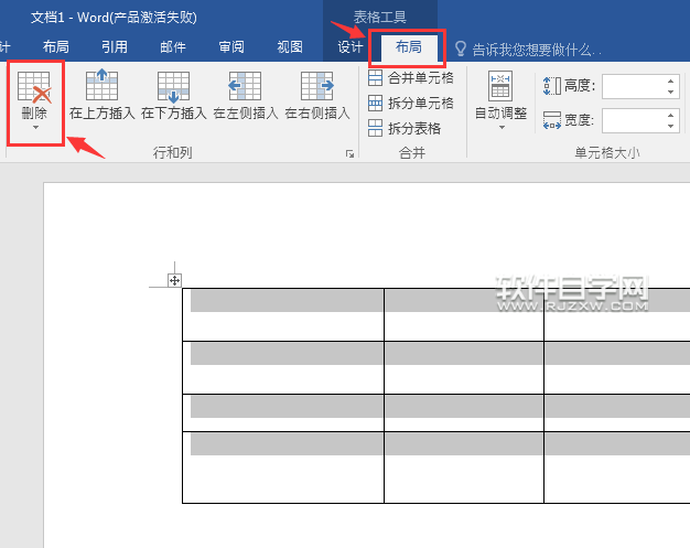 Word2016怎么刪除表格呢？