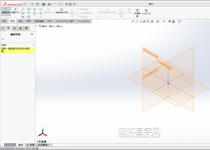solidworks2016旋轉怎么使用