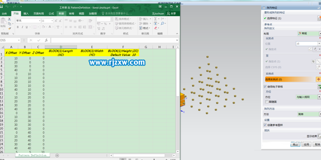 UGNX8.5陣列金字塔形狀效果