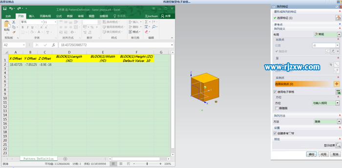 UGNX8.5陣列金字塔形狀效果