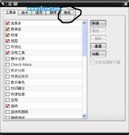 UG6.0怎么自已定制角色呢？