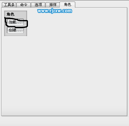 UG6.0怎么自已定制角色呢？