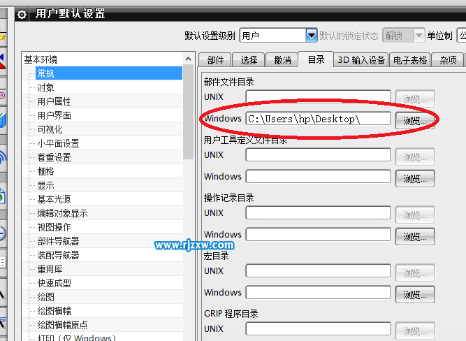 UGNX8.5怎么改保存目錄路徑呢？