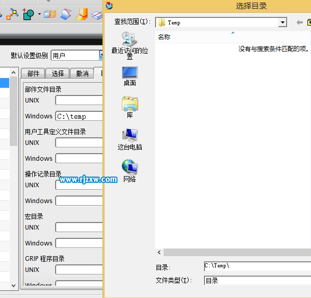 UGNX8.5怎么改保存目錄路徑呢？