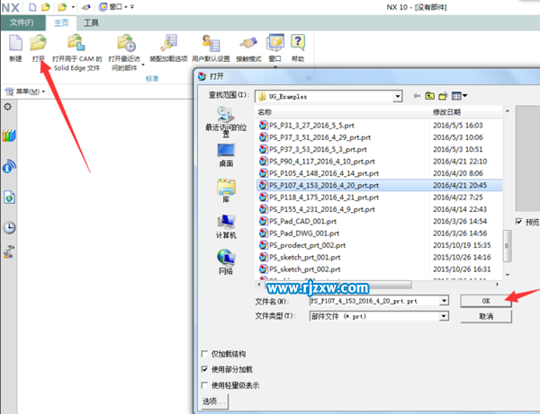 UG10.0建好的模型怎么轉入3DMAX中呢？