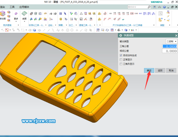 UG10.0建好的模型怎么轉入3DMAX中呢？