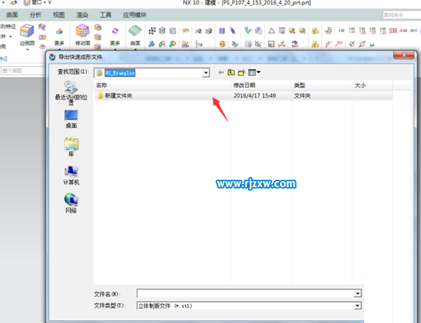 UG10.0建好的模型怎么轉入3DMAX中呢？
