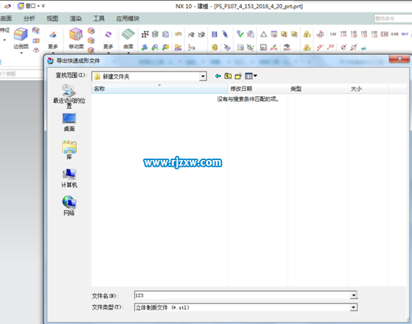 UG10.0建好的模型怎么轉入3DMAX中呢？