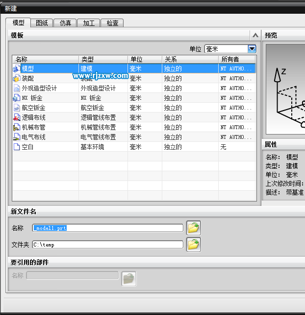 UG7.5如何實現更多的操作界面？