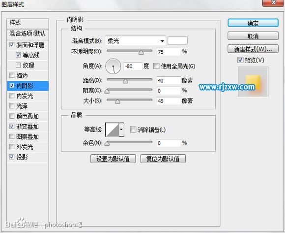 PS制作一塊香皂教程