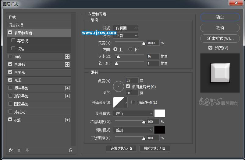 PS制作大氣白色立體字