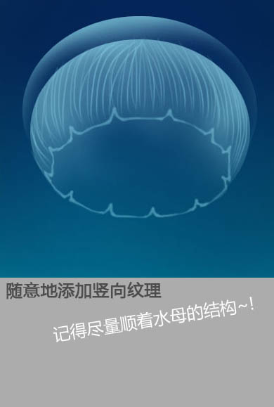 PS鼠繪一只燈塔水母
