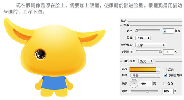 PS繪制柴犬小黃狗卡通表情