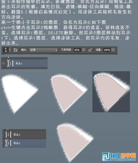 PS手繪貓頭像