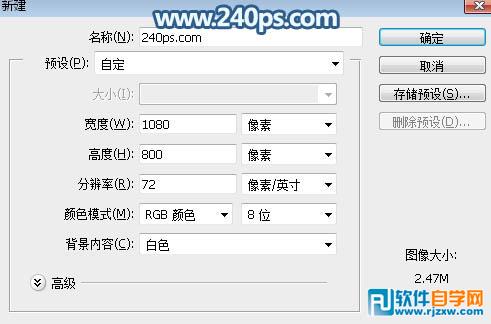 PS設計 夢幻的裙子