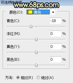 ps如何調整成秋季背景