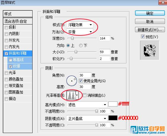 ps金屬火焰字制作步驟