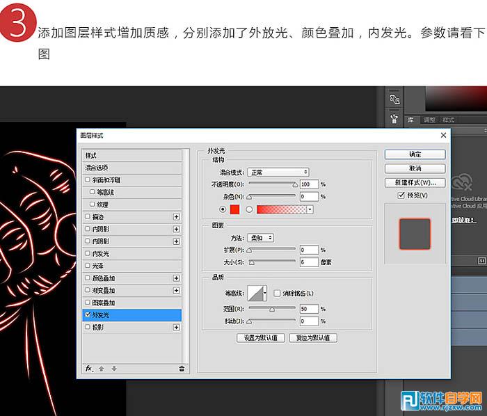 ps火焰拳頭制作