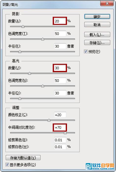 pshdr渲染濾鏡效果