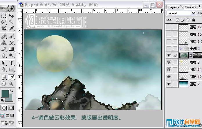 PS手繪 寫意畫入門
