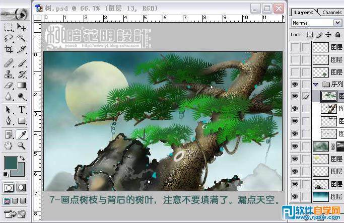 PS手繪 寫意畫入門