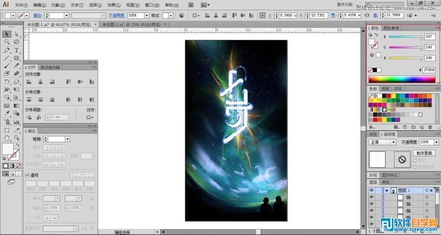 illustrator海報設計