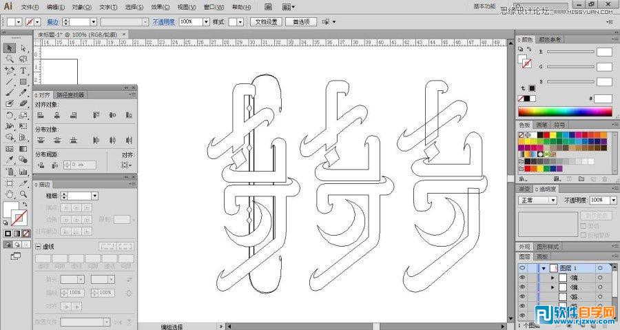 illustrator海報設計