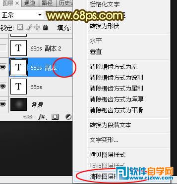 ps金屬立體字