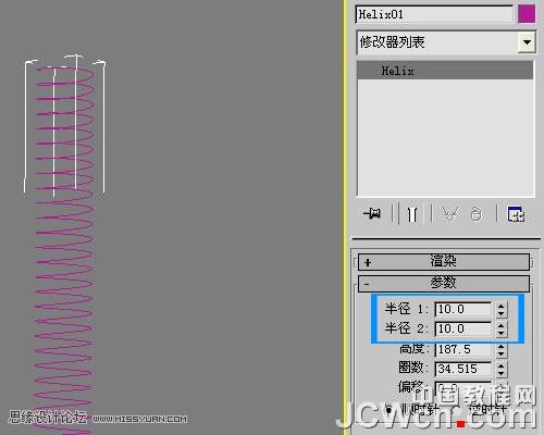 3ds max 亮金屬