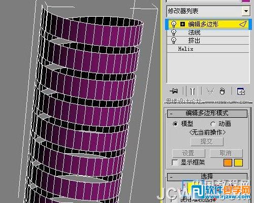 3ds max 亮金屬