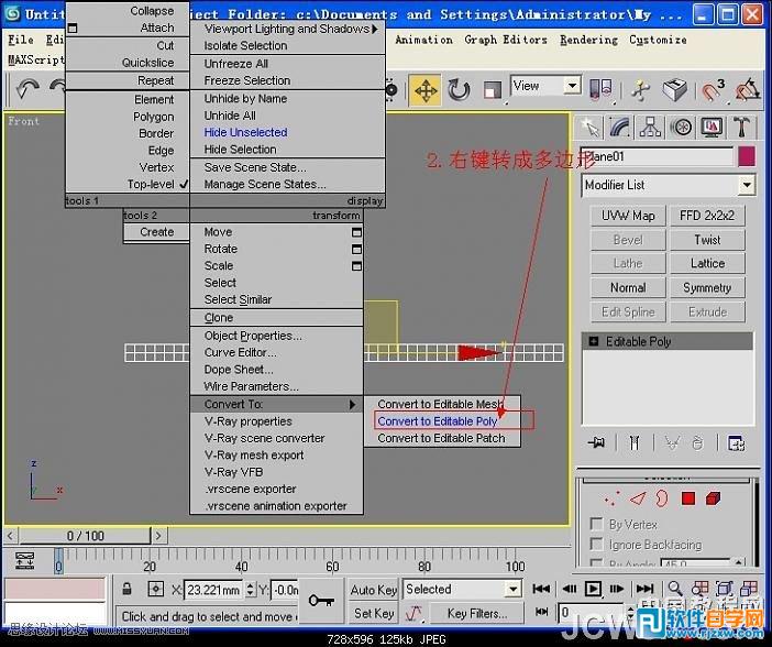 3dsmax鏡子材質